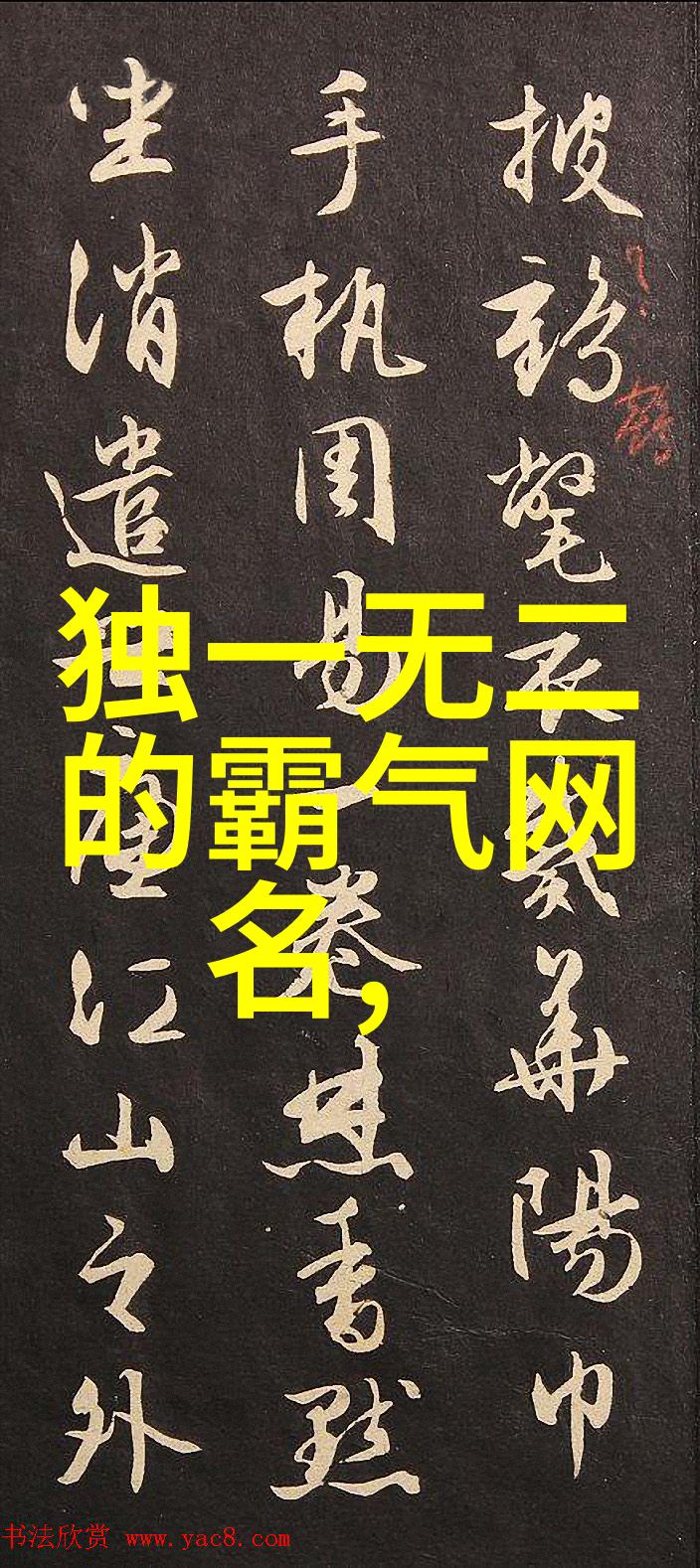 微信名字的艺术简单有深意的选择指南