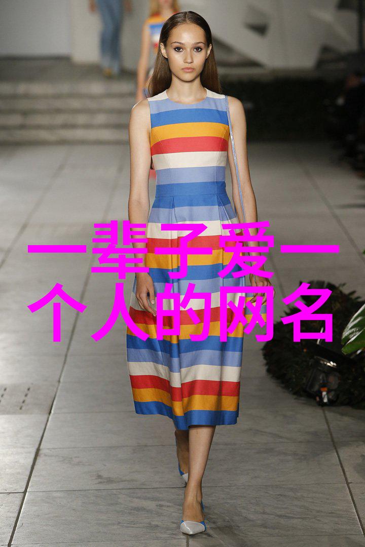 三十岁女人大气微信名我是不是该换个更有气质的微信名字了