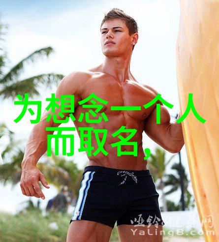潮流与科技 - 2021最潮最火男生网名创意与时尚的完美融合