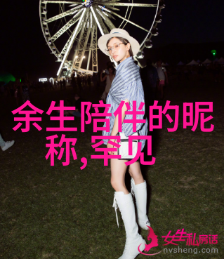 激情永燃2021年最令人振奋的昵称言之凿凿