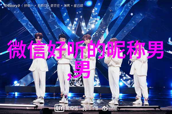 男生文艺微博网名古风好听三字岁月如流水过物品