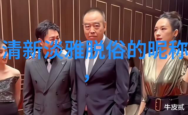 甜蜜情侣档案2021年最动人一对名字背后的爱情故事