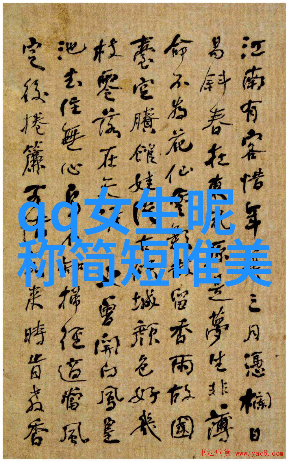 微信网名听觉学探究语音美学与文化符号之间的对话