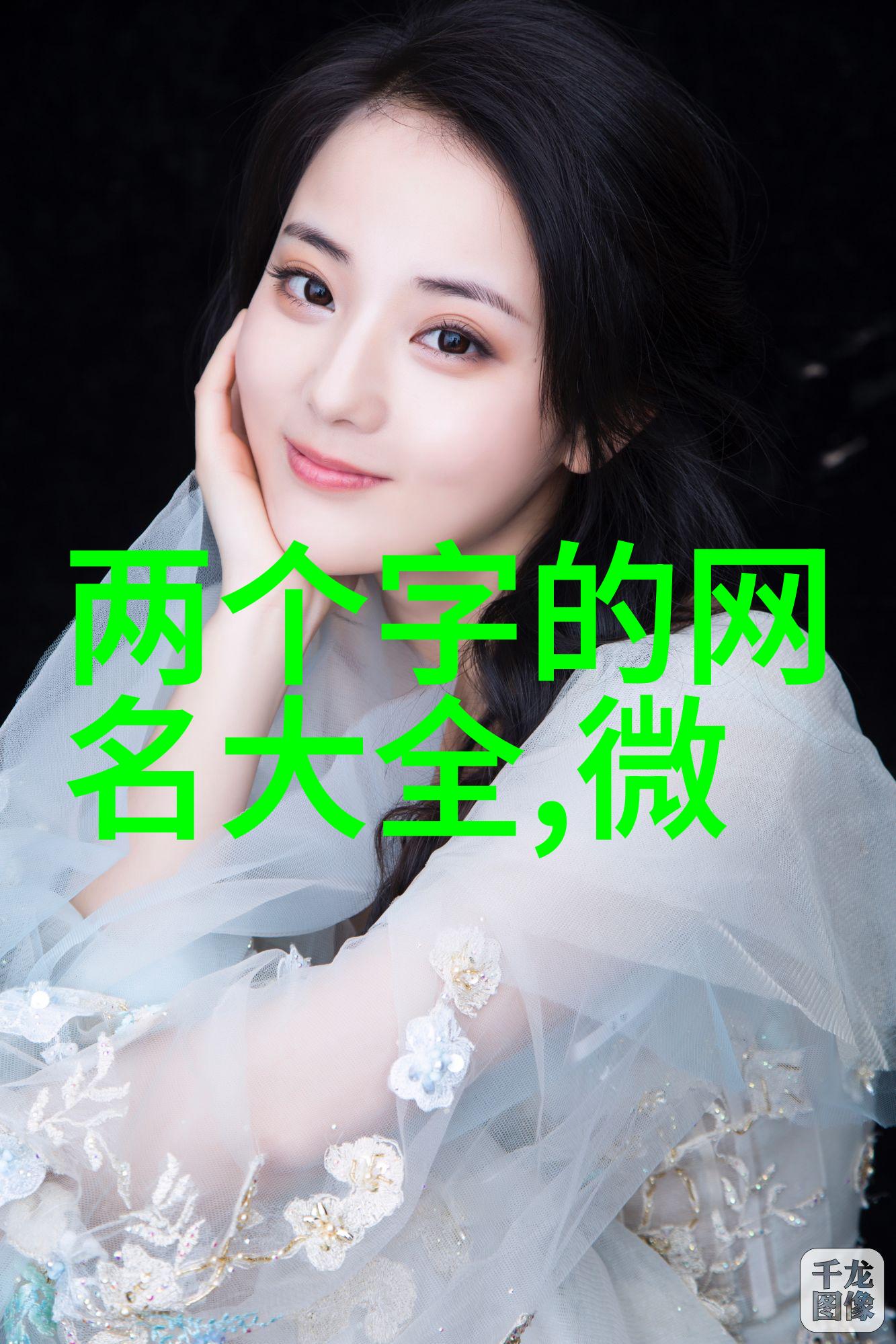 帅气的QQ昵称我是如何想出一个让所有人都爱不释手的名字