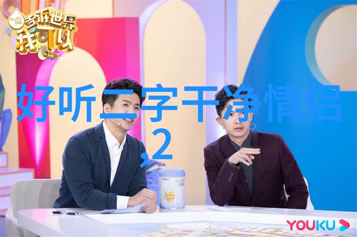 时尚潮流独特个性个性英文网名启航