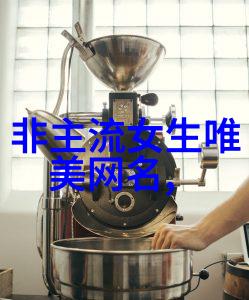 奇奇怪怪的timi网名-编织梦想探索timi社区中的独特网络昵称