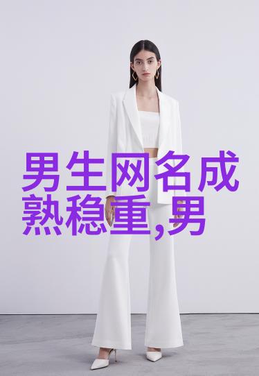 污到下面滴水的情侣网名两字-情深似海爱意绵密探秘滴水情侣网名背后的浪漫故事