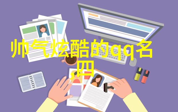 浪漫情侣名字寻找那一份稀缺的美好