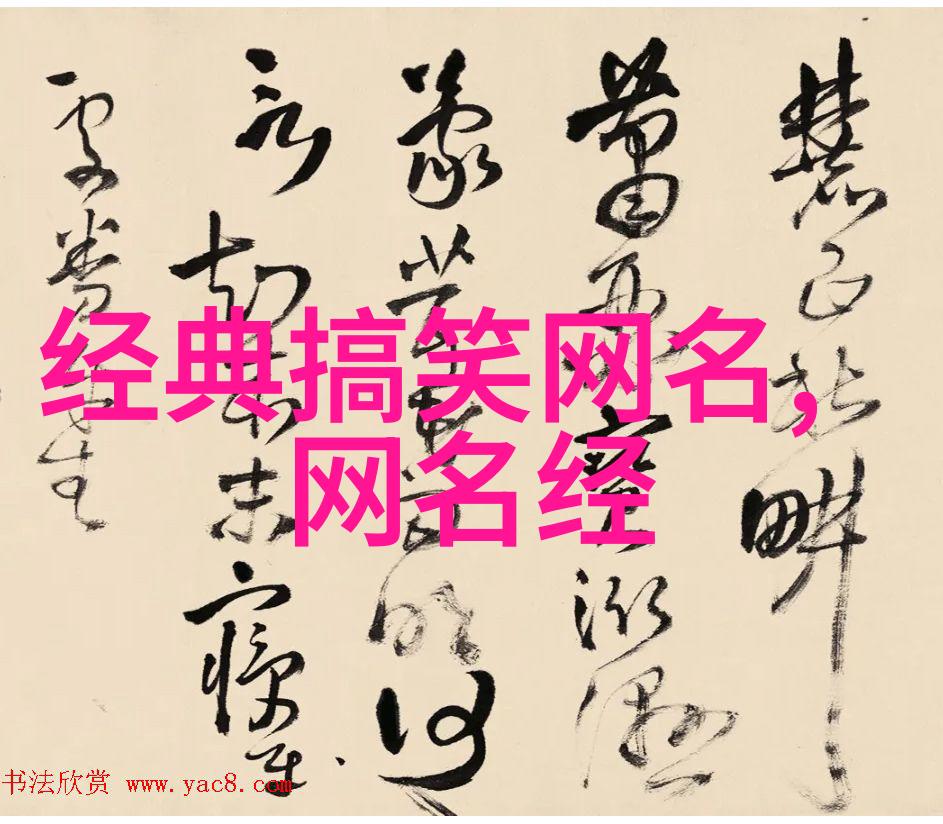 个性网带阿字网名