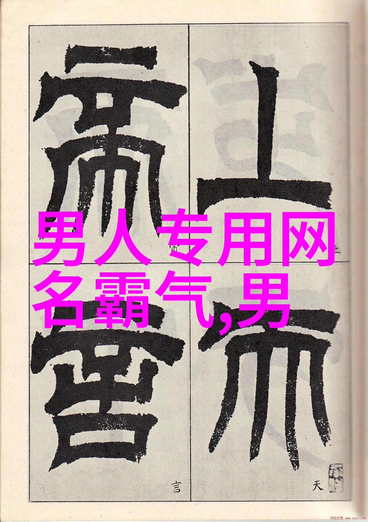 游戏王者之音符奇迹稀音启示录