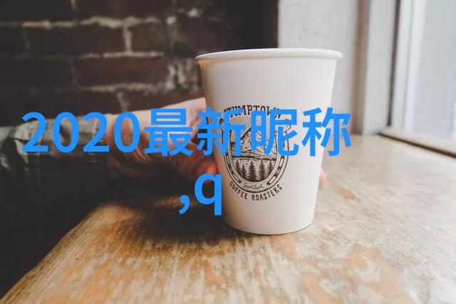 梦幕下的诗人浪漫网名女孩的幻想世界