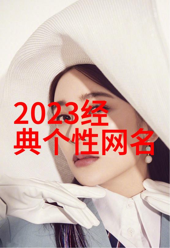 恩爱与高级交织情侣网名的潮流之选好听又可爱情调满分的有趣昵称
