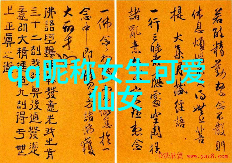 萌芽之名简短可爱的梦想花园