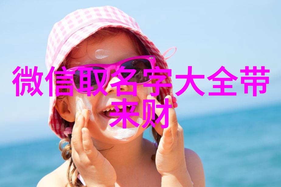 从简到复杂从浅显到深邃精选一批具有哲思意味的微信昵称