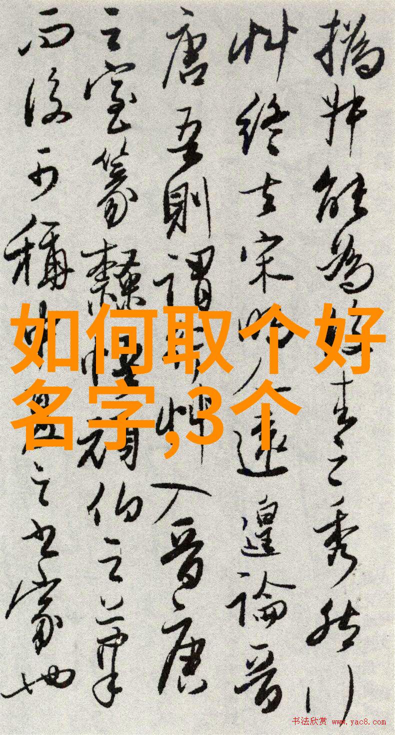 独树一帜打造一个能够彰显你个人风格的独特网名