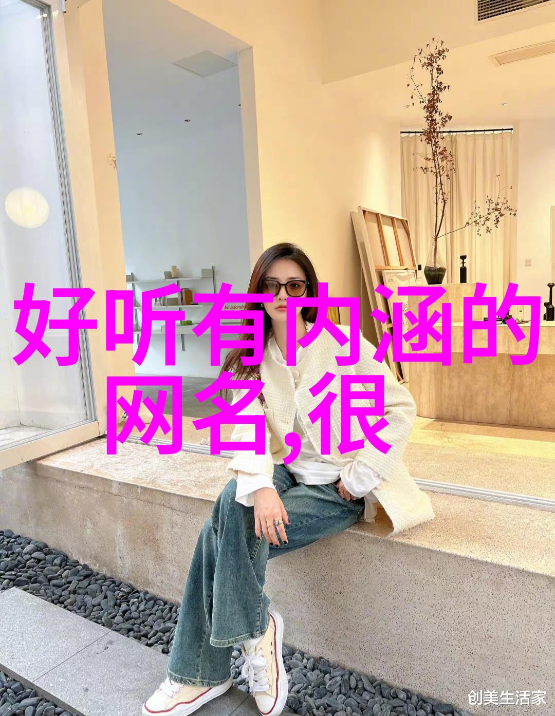 奶凶奶凶的网名在自然风光中显得格外可爱寻找迷你世界中的好听萌名