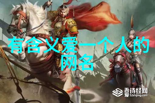 超级搞笑的id笑料满满网友捧腹不已
