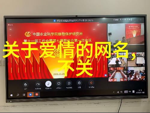 在这个数字化的时代我们是否还能找到干净好听的二字昵称呢