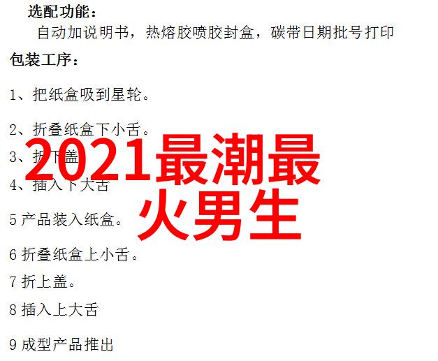 游戏中的他男生骚气搞笑的冒险