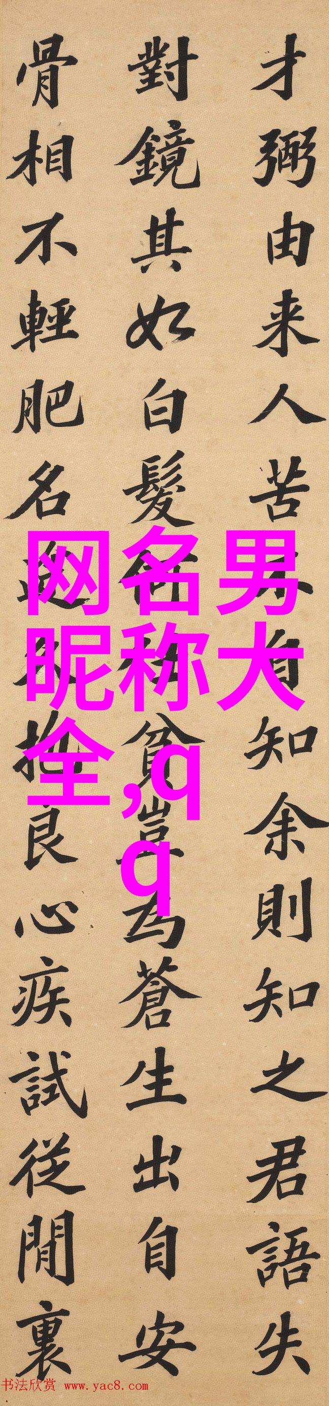 伤感网名繁体字-泪滴中的网络流浪探索繁体伤感