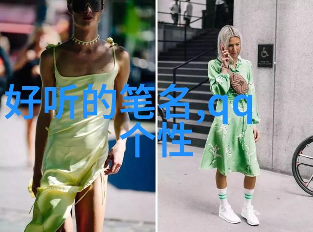 网名创意个性化网络昵称
