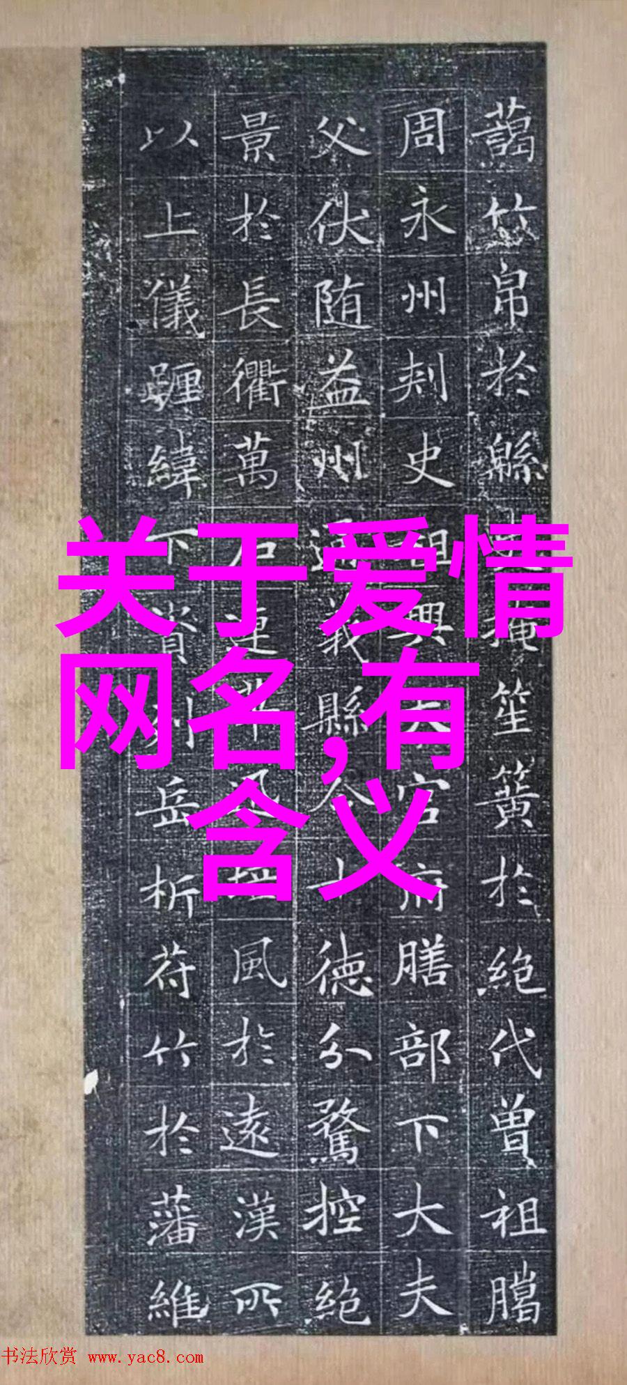 甜美心动探秘女生QQ个性网名的创意与魅力