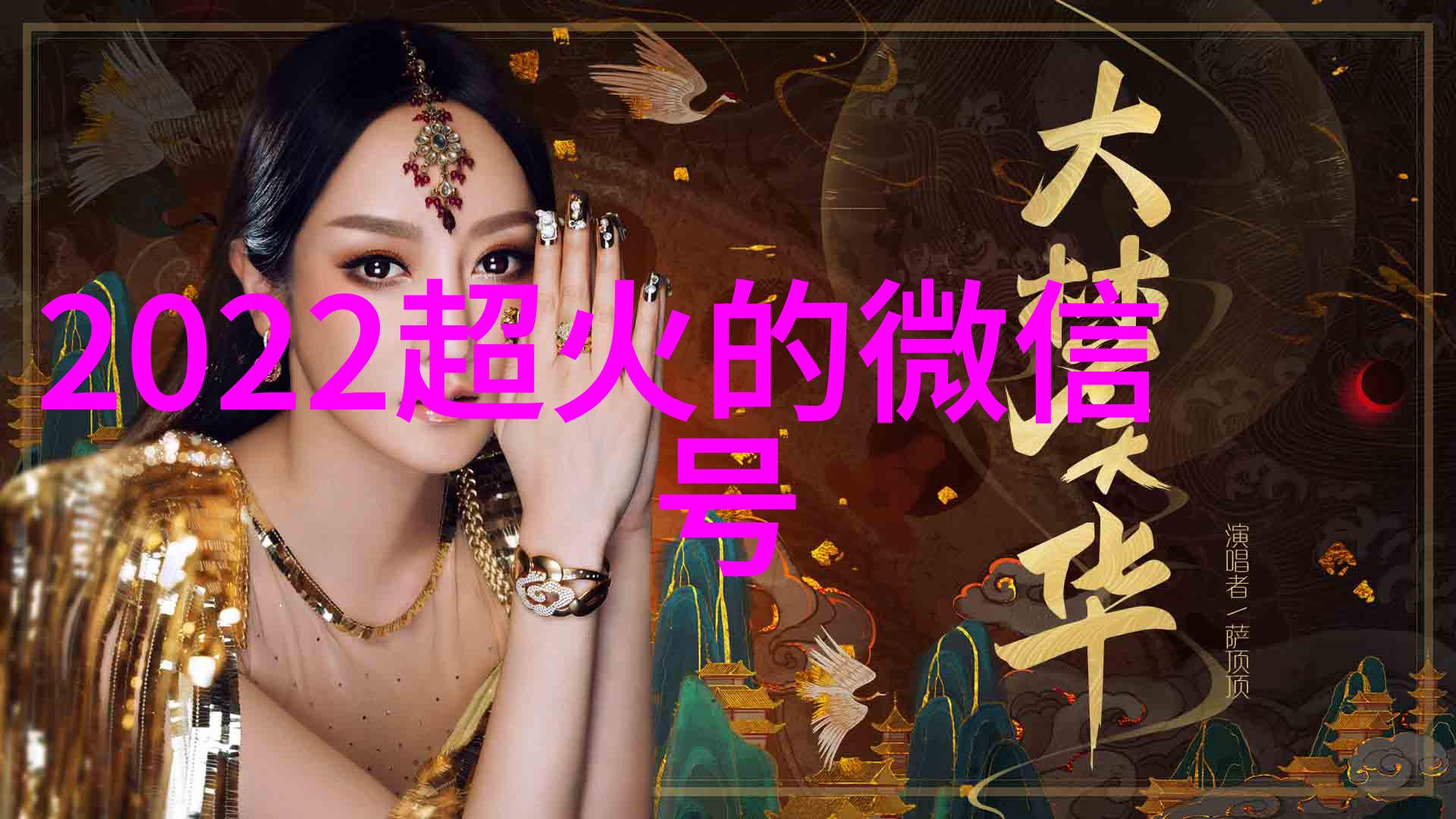 文采横溢的网名文化内涵丰富的网络昵称