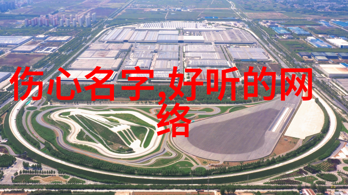 主题我是如何发现那一串罕见好听的古风昵称的