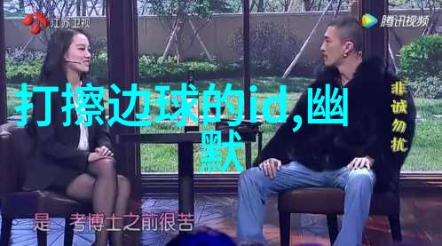 网名的艺术探索那些不易撞但又优质的名字之道