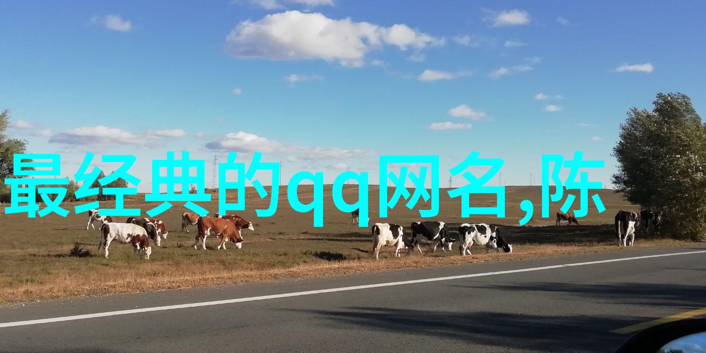 高雅网名精选48个女生气质不俗名字