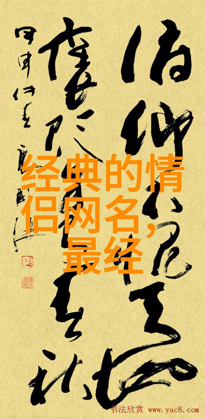 逆袭之王最有个性的网名传奇