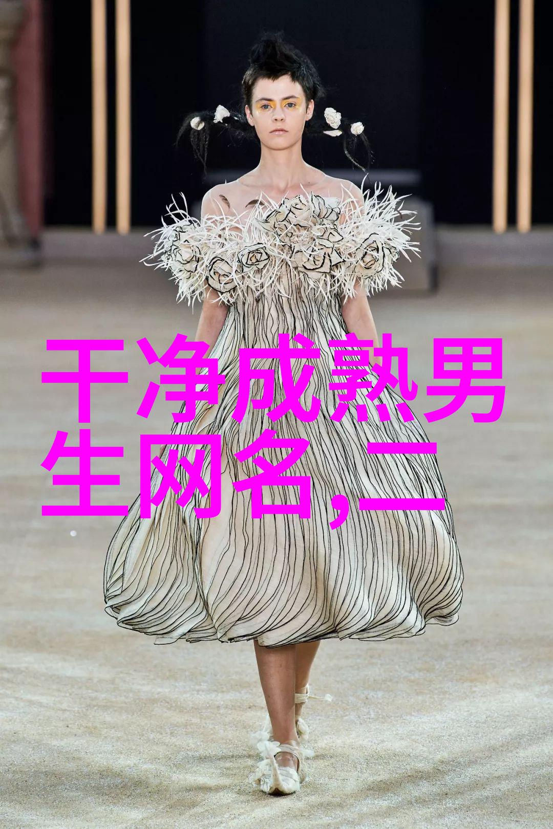 励志成熟稳重的网名