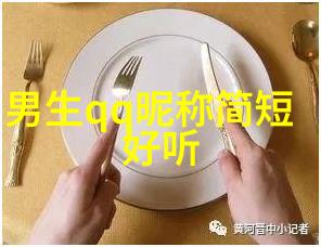 他在网上用一个名字吸引了所有人的目光