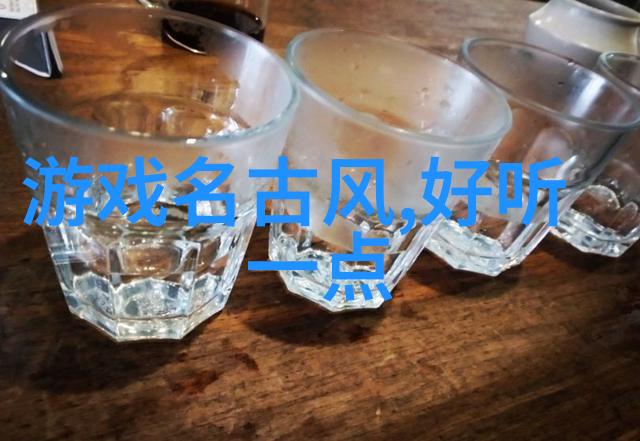 泪滴在键盘上的故事女生伤感繁体字网名的诗意与情感