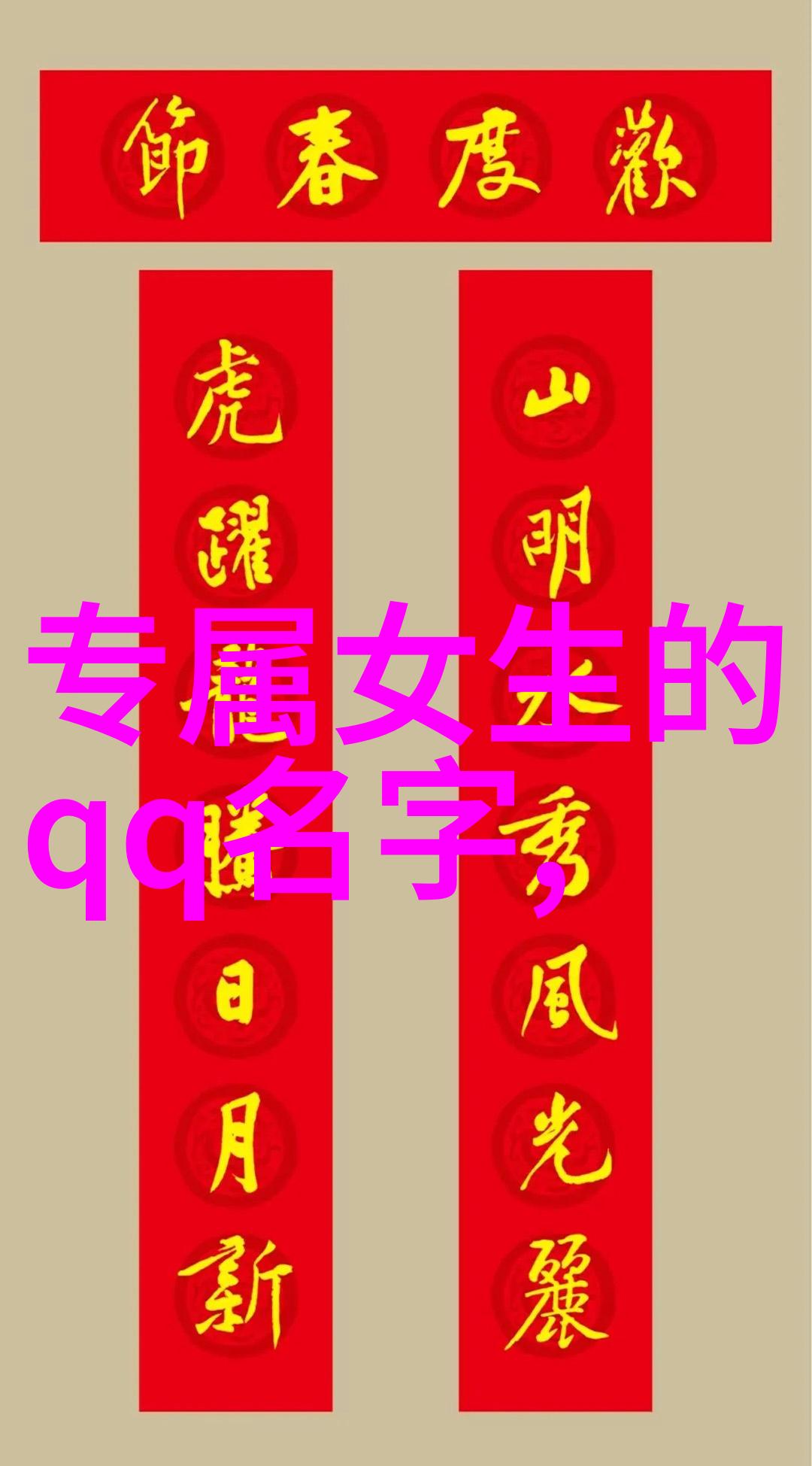 经典伤感网名雪花下的情感篇章