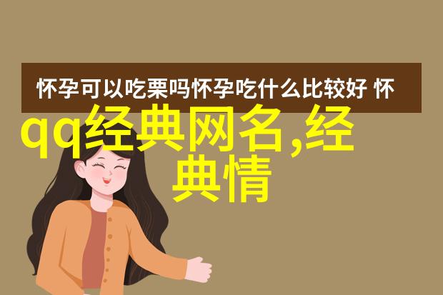 那些让人捧腹却又深刻的昵称背后故事