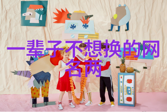 微信名创作-编织优雅探索那些好听的微信名字