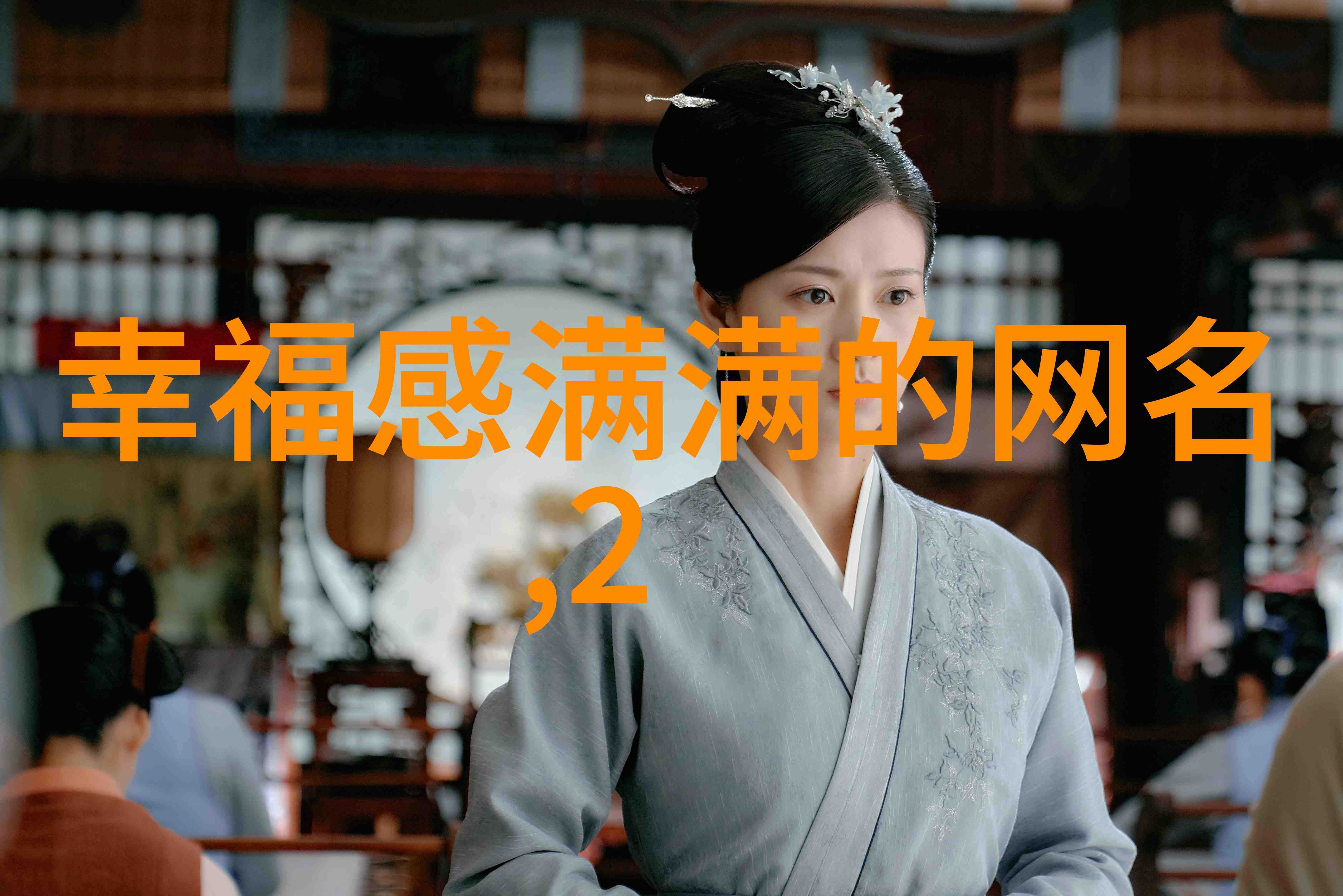 小清新情侣网名简约而不简单浪漫又