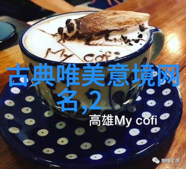QQ男生网名大全潮流与个性的完美融合