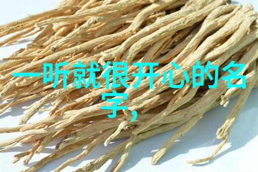 情韵绕心爱的诗篇在网名中的跳跃