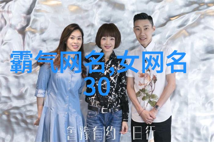 追逐简约文艺范网名创作的艺术探索