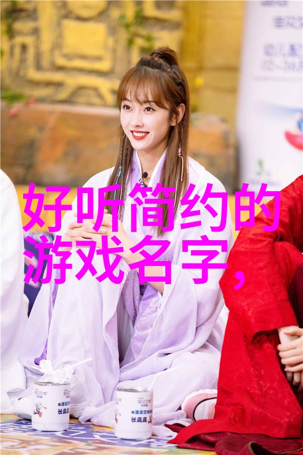看不懂的网名繁体字放羊的青春物品