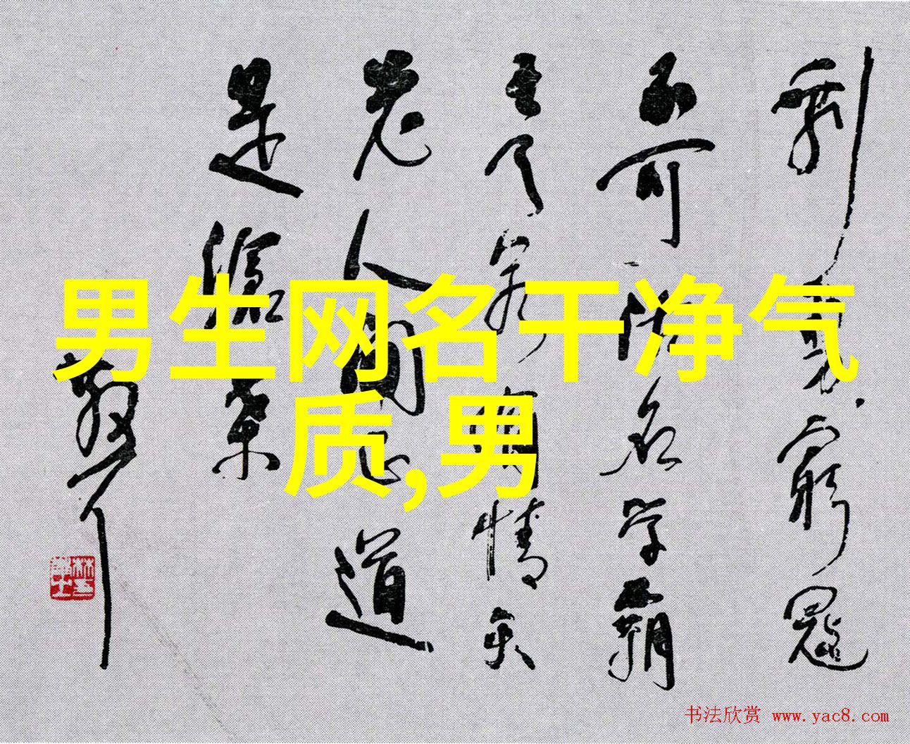 伤感网名2013最新版 - 落寞之心探索2013年最深情的网名