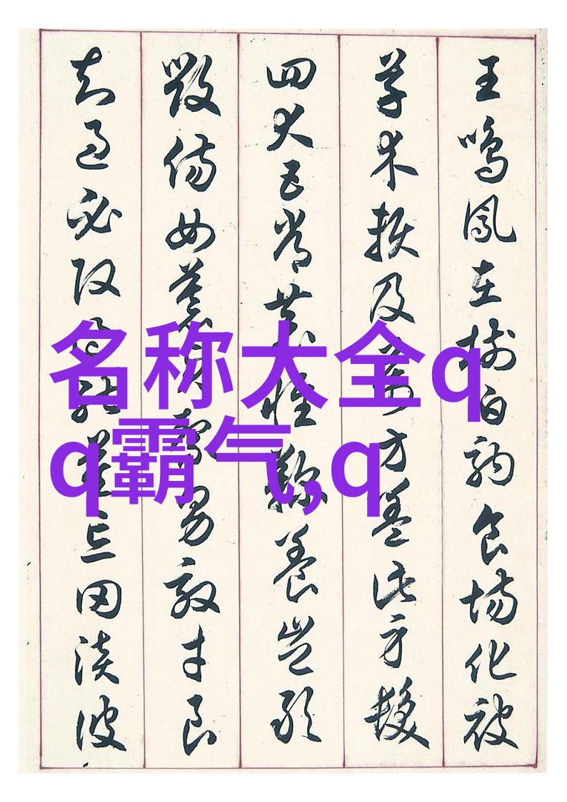 智能家居新贵网络世界的无缝连接器