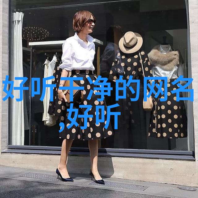 帅气的QQ昵称-霸道风采创造最炽热帅气QQ昵称的艺术