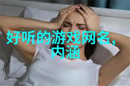 有趣的情侣cp昵称-甜蜜偶像情侣CP昵称的创意风潮