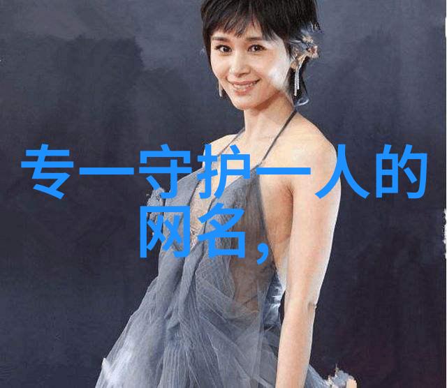 沙雕游戏ID大比拼探秘最有趣的玩法