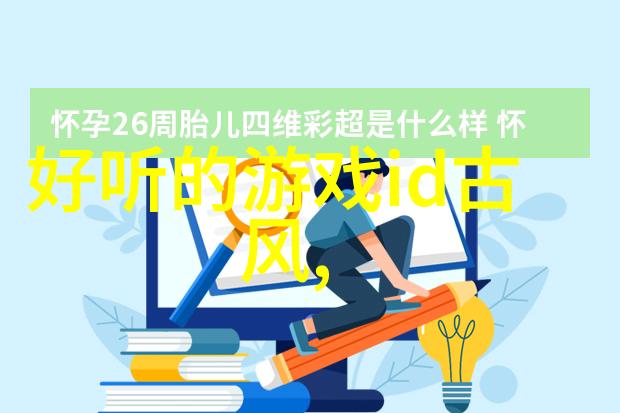 微信网名大全2021最新版 - 探索最新潮