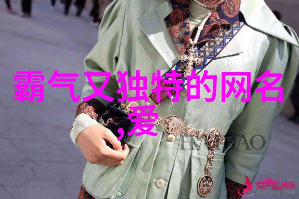 创意无限如何选择一个好听的网名