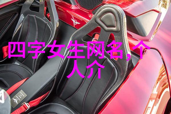 在虚拟世界里可爱网名是如何触动少女心的深处